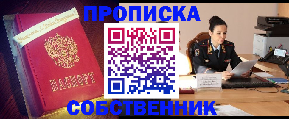 временная регистрация в Долинске