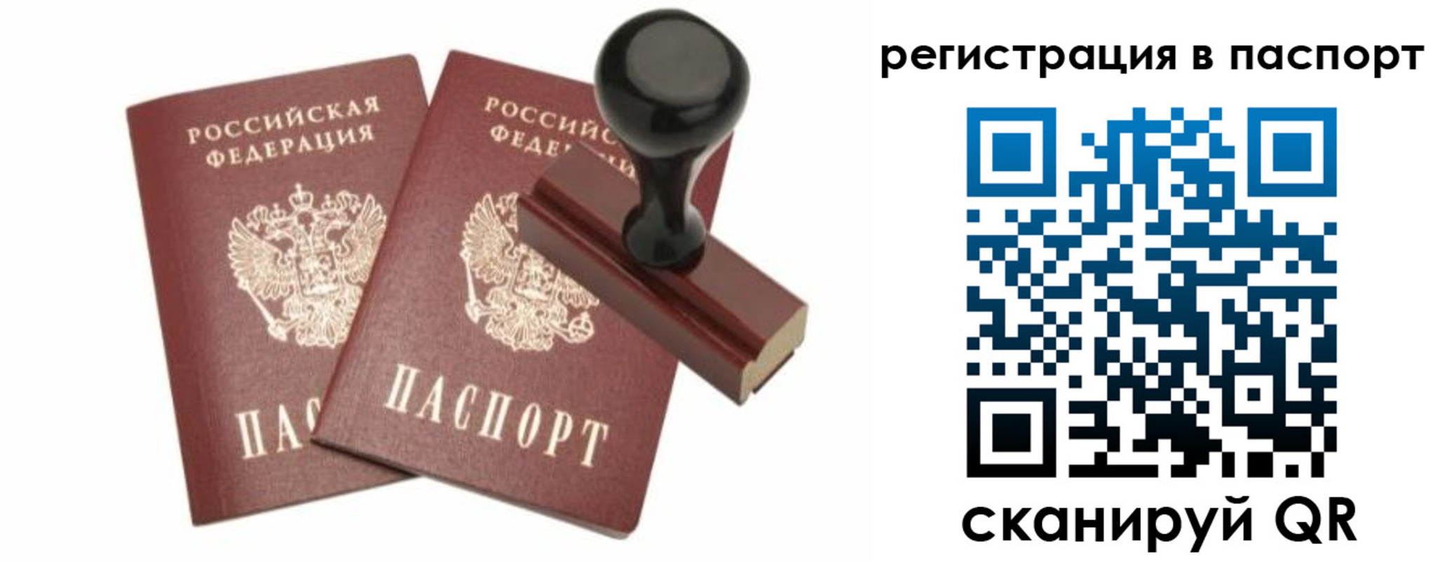 временная регистрация купить в Долинске