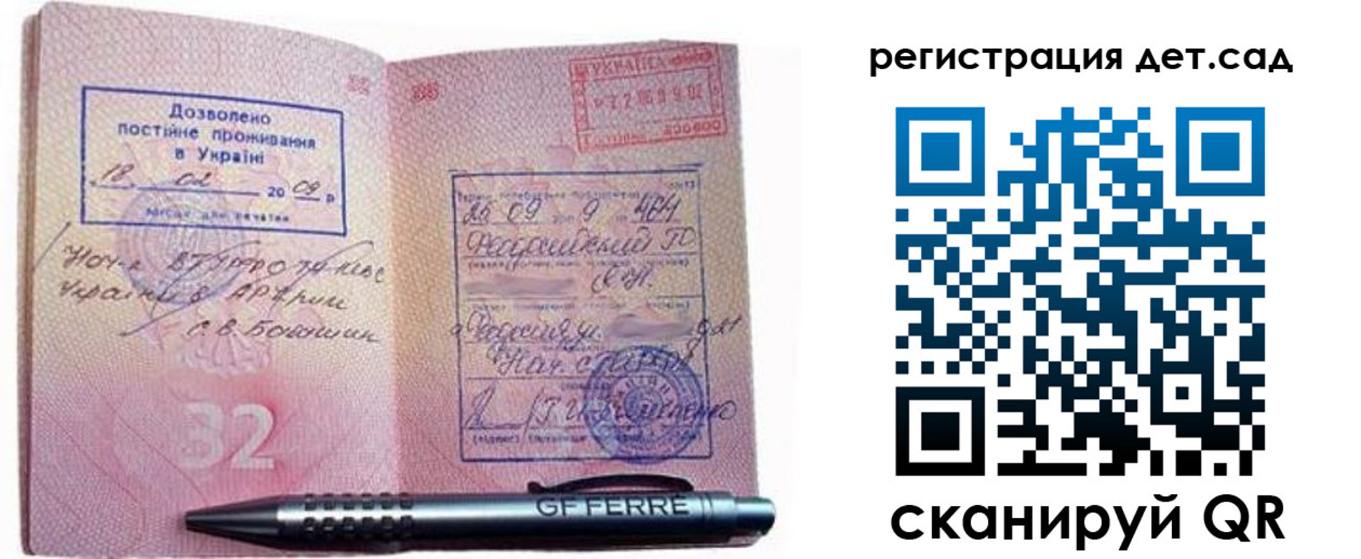 временная регистрация для школы в Долинске