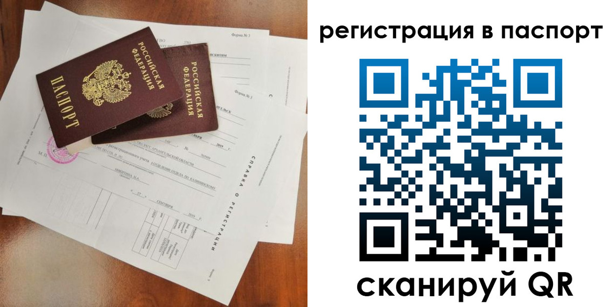 временная регистрация гарантия в Долинске