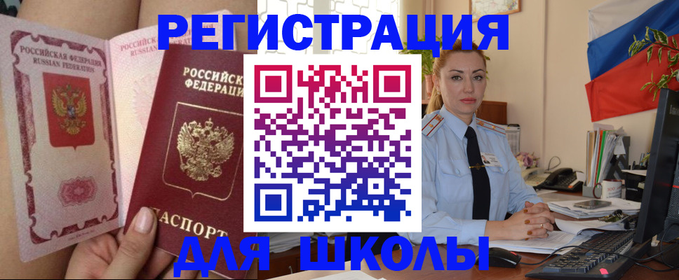 прописка для кредита в Долинске
