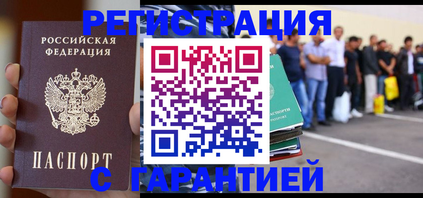 временная регистрация госуслуги в Долинске