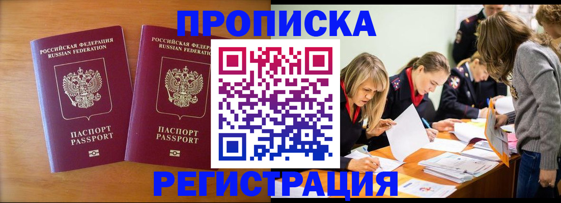 временная регистрация поиск в Долинске