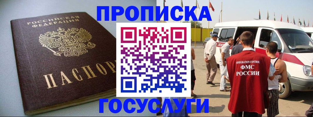 временная регистрация госуслуги в Долинске